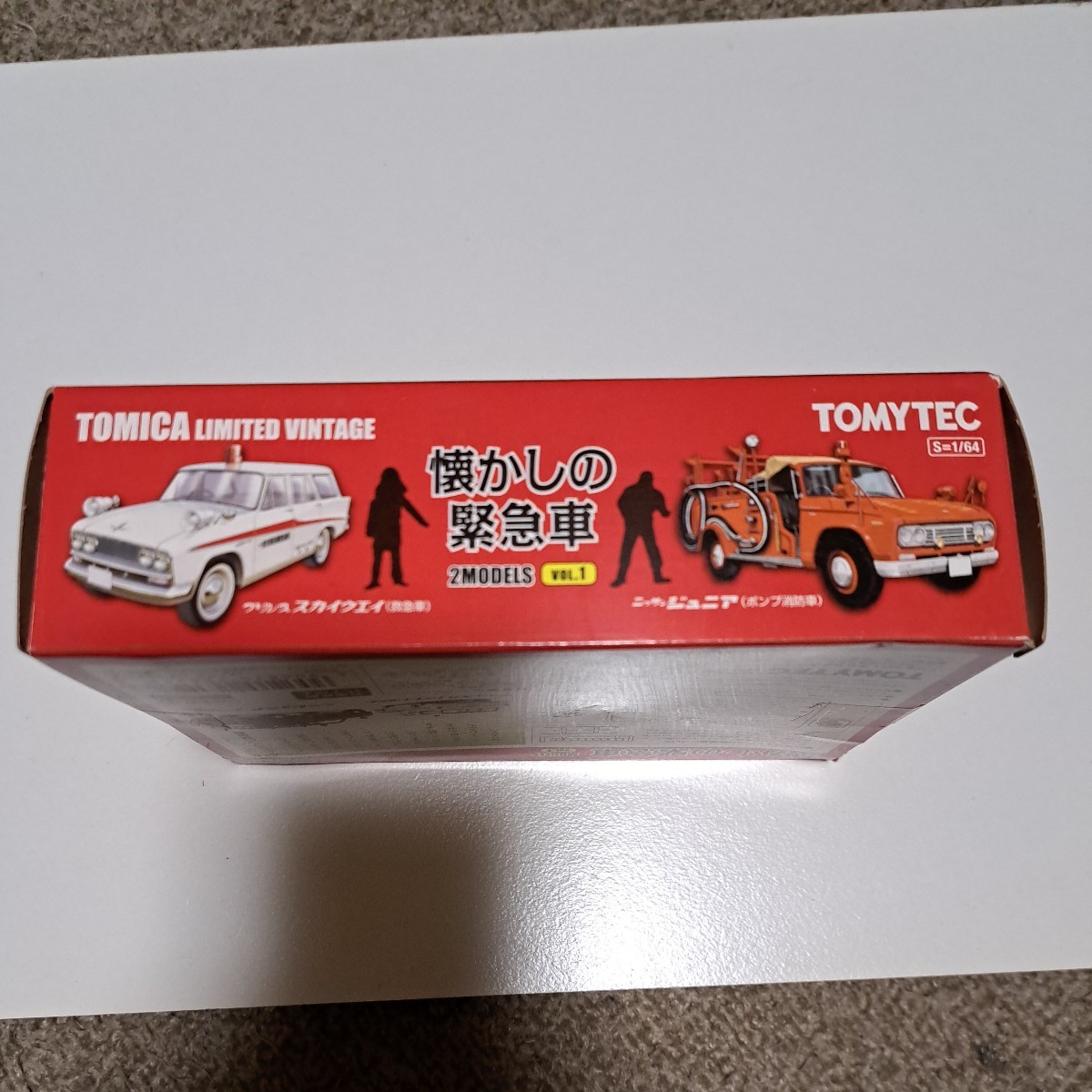 トミカリミテッドヴィンテージ 懐かしの緊急車 プリンススカイウェイ