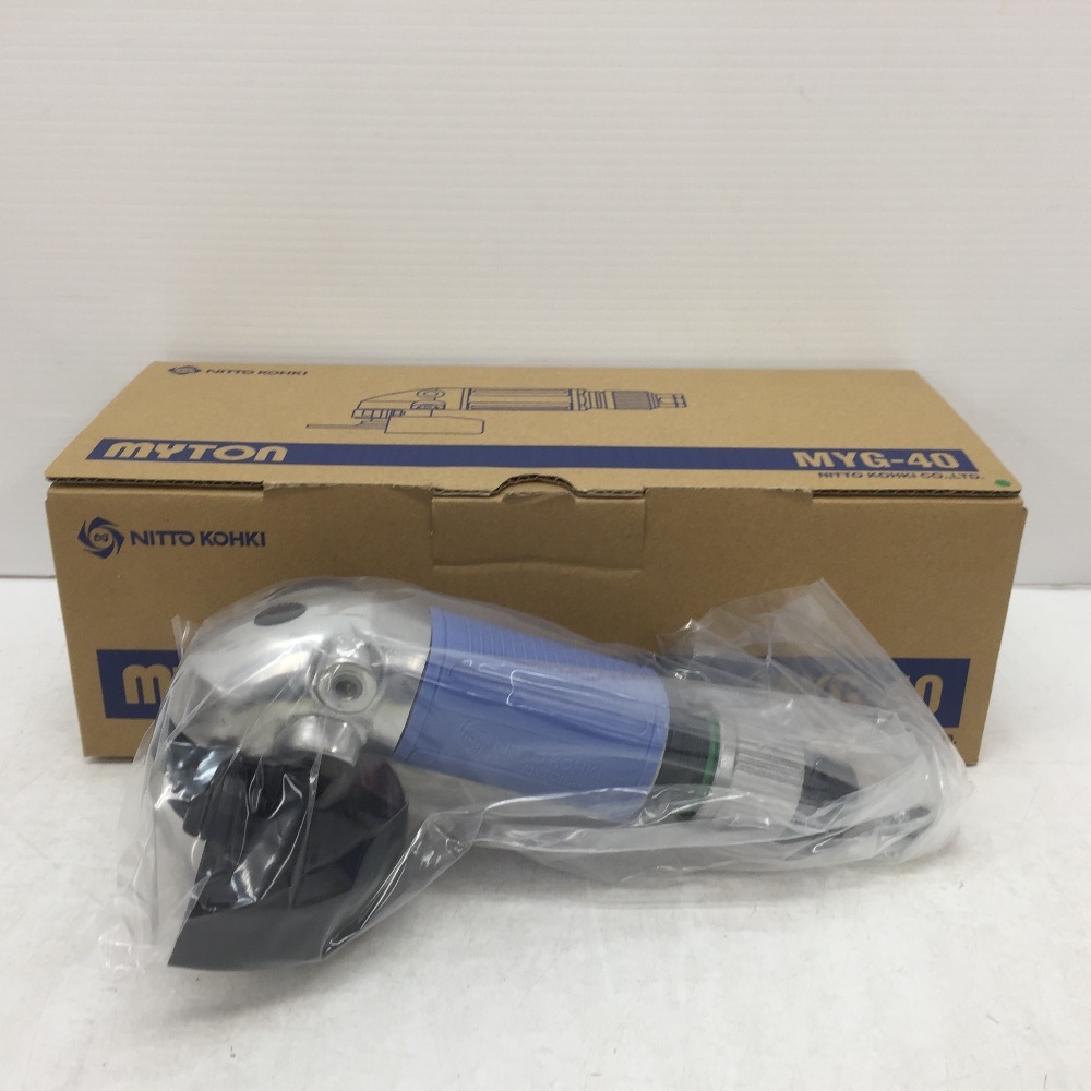NITTO KOHKI 日東工器 100mm 空気式グラインダ マイトン MYG-40 未使用品