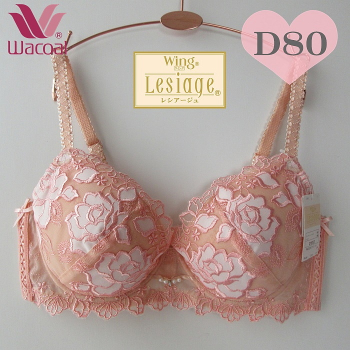 定価 6，912円 新品タグ付き ◆【D80】ワコールレシアージュ 【2280シリーズ 3/4カップブラ】 Lesiage PB2280 ワコールD80 