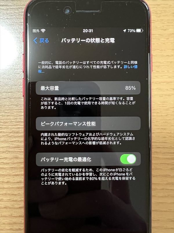 ★iPhone SE 第2世代 64GB RED ソフトバンクsimロック★美品（バッテリー85％）★付属品あり