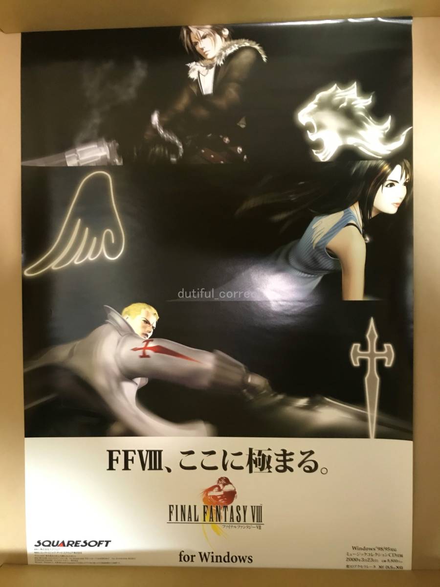 FFⅧ ポスター ファイナルファンタジー8 for Windows ポスター FINAL 