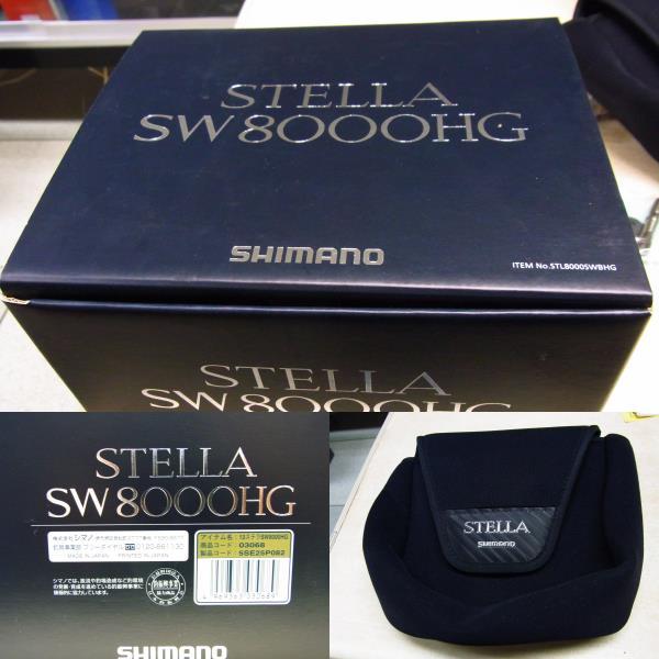 シマノ 13 ステラ SW 8000HG STELLA 【公式通販】