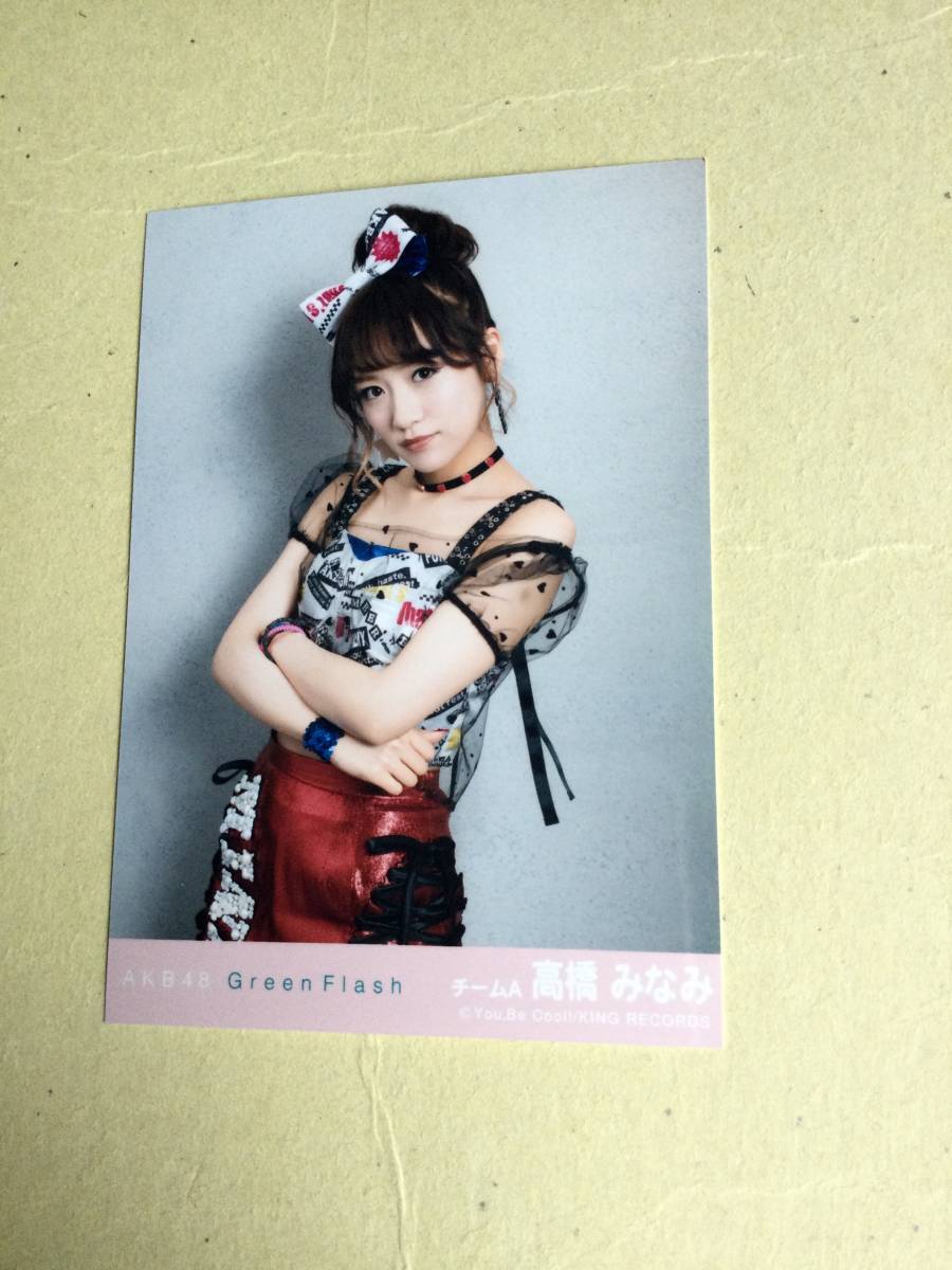 green flash 劇場 生写真 AKB48 AKB48 Green Flash グリーンフラッシュ 劇場盤封入写真 チームA 高橋