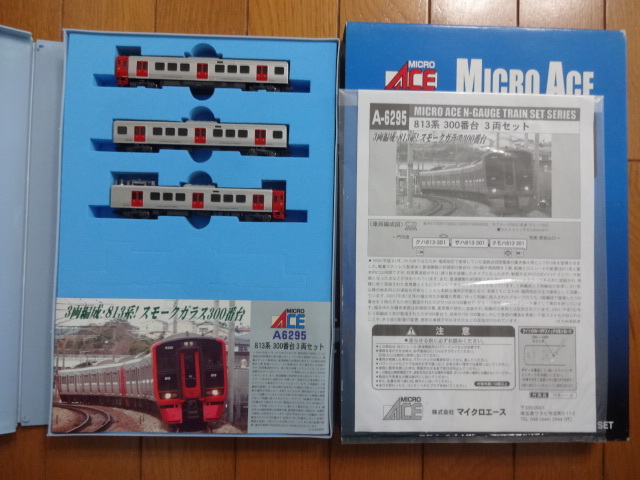 MICRO ACE A-6295 813系 300番台 3両セット Nゲージ マイクロエース