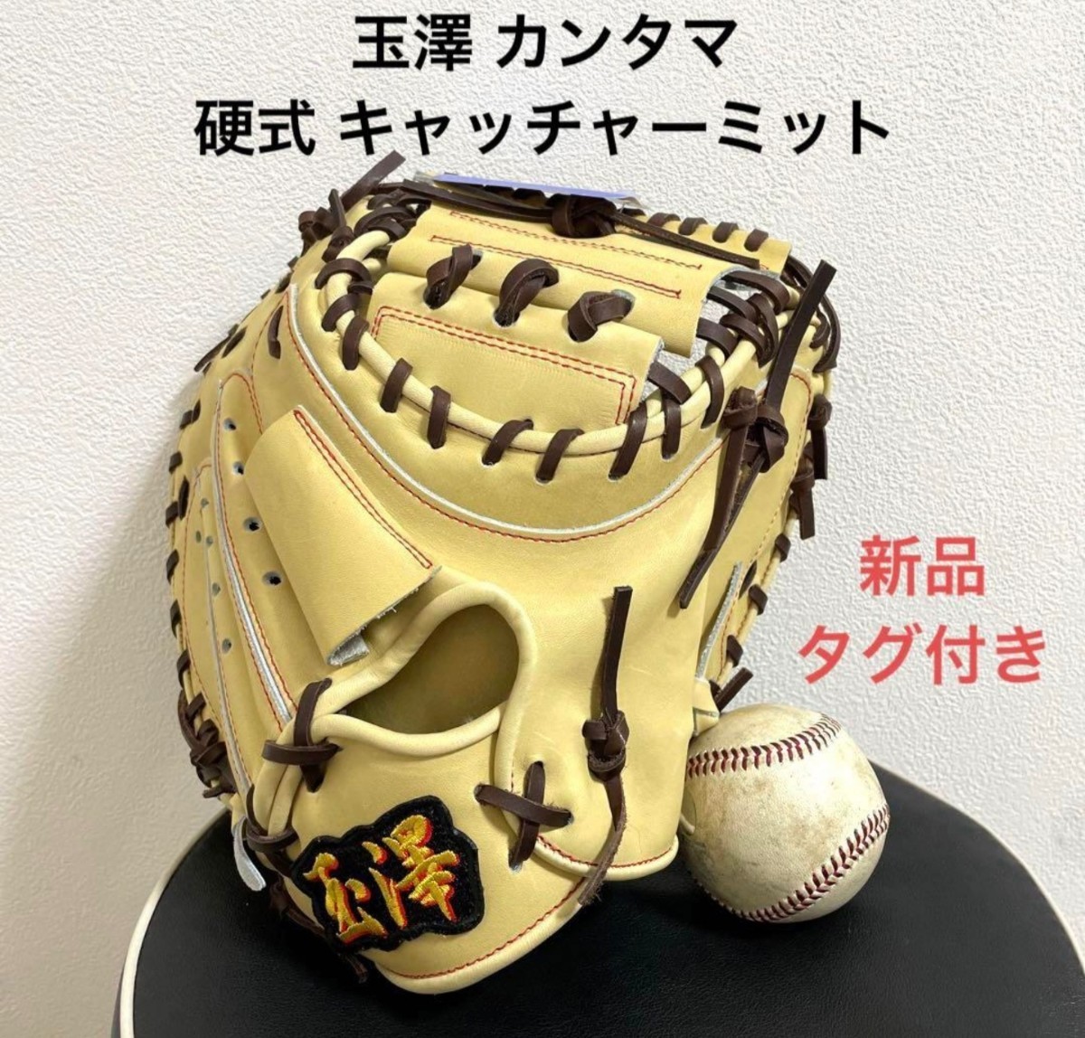 超激得，新品】 高校野球 花咲徳栄 甲子園用ユニフォーム