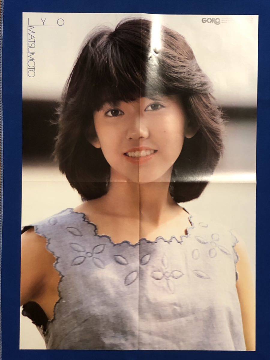 GORO 松本伊代 ポスター 薬師丸ひろ子 中森明菜 三田寛子 松田聖子