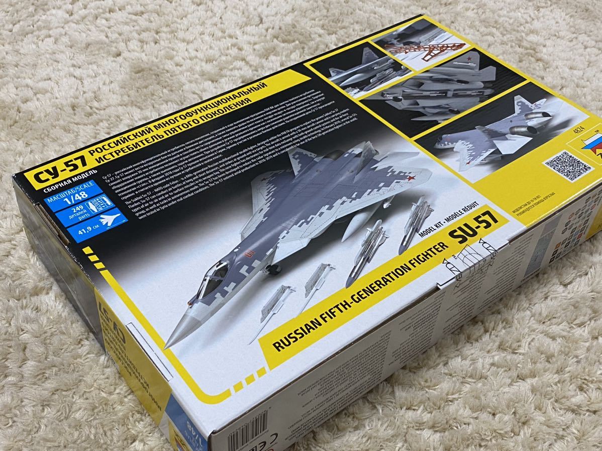 ズベズダ 1/48 Su-57 未組立 内袋未開封 【公式通販】