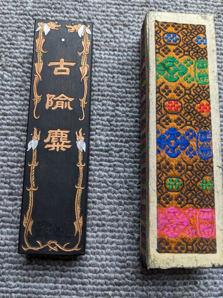 書道　墨　希少　中国　古墨　胡開文徽墨 古墨 徽州老胡開文 墨 2026年最新Yahoo!オークション 中国墨 中国 唐墨
