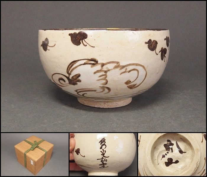 2026年最新Yahoo!オークション Yahoo!オークション 茶碗」茶碗 MUSEUM