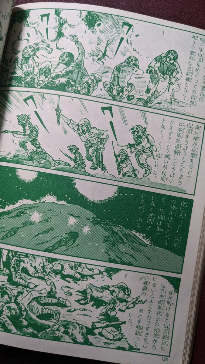 【貴重】沖縄決戦　新里堅進　　陸軍　海軍　沖縄戦　太平洋戦争　大和　WW2