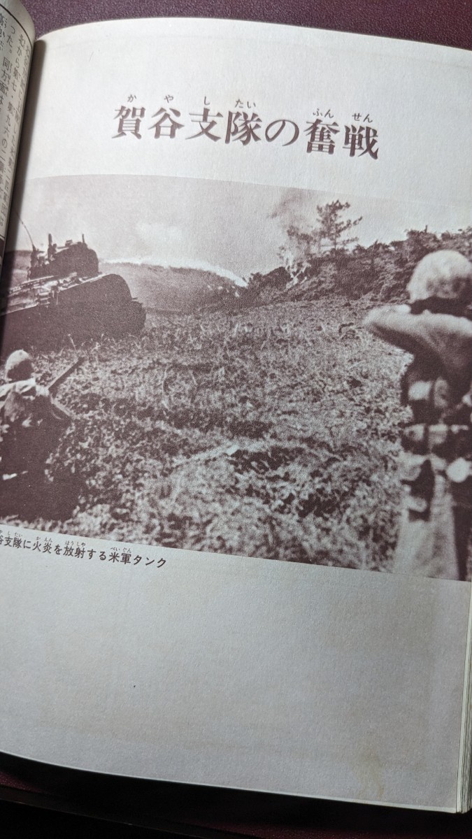 【貴重】沖縄決戦　新里堅進　　陸軍　海軍　沖縄戦　太平洋戦争　大和　WW2