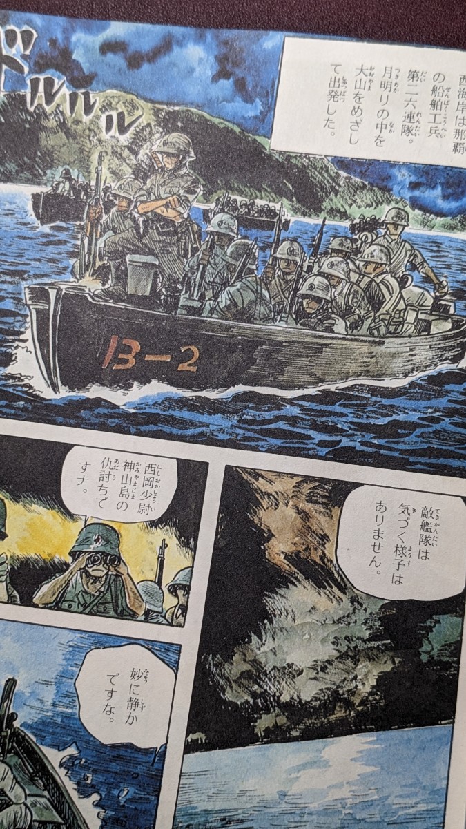【貴重】沖縄決戦　新里堅進　　陸軍　海軍　沖縄戦　太平洋戦争　大和　WW2