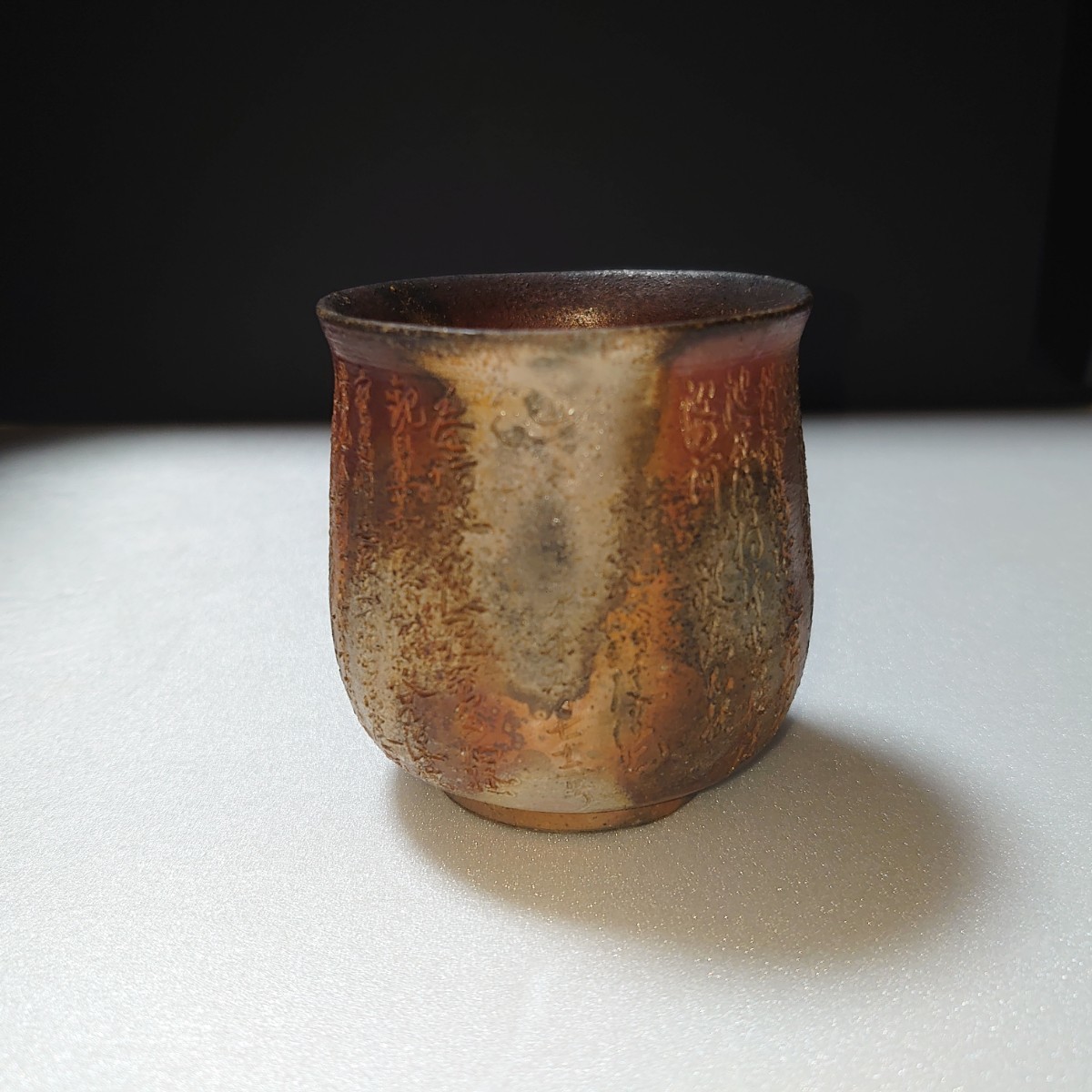 備前焼 古備前 茶碗 茶器 湯呑み 茶道 煎茶 骨董 江戸 超絶技巧