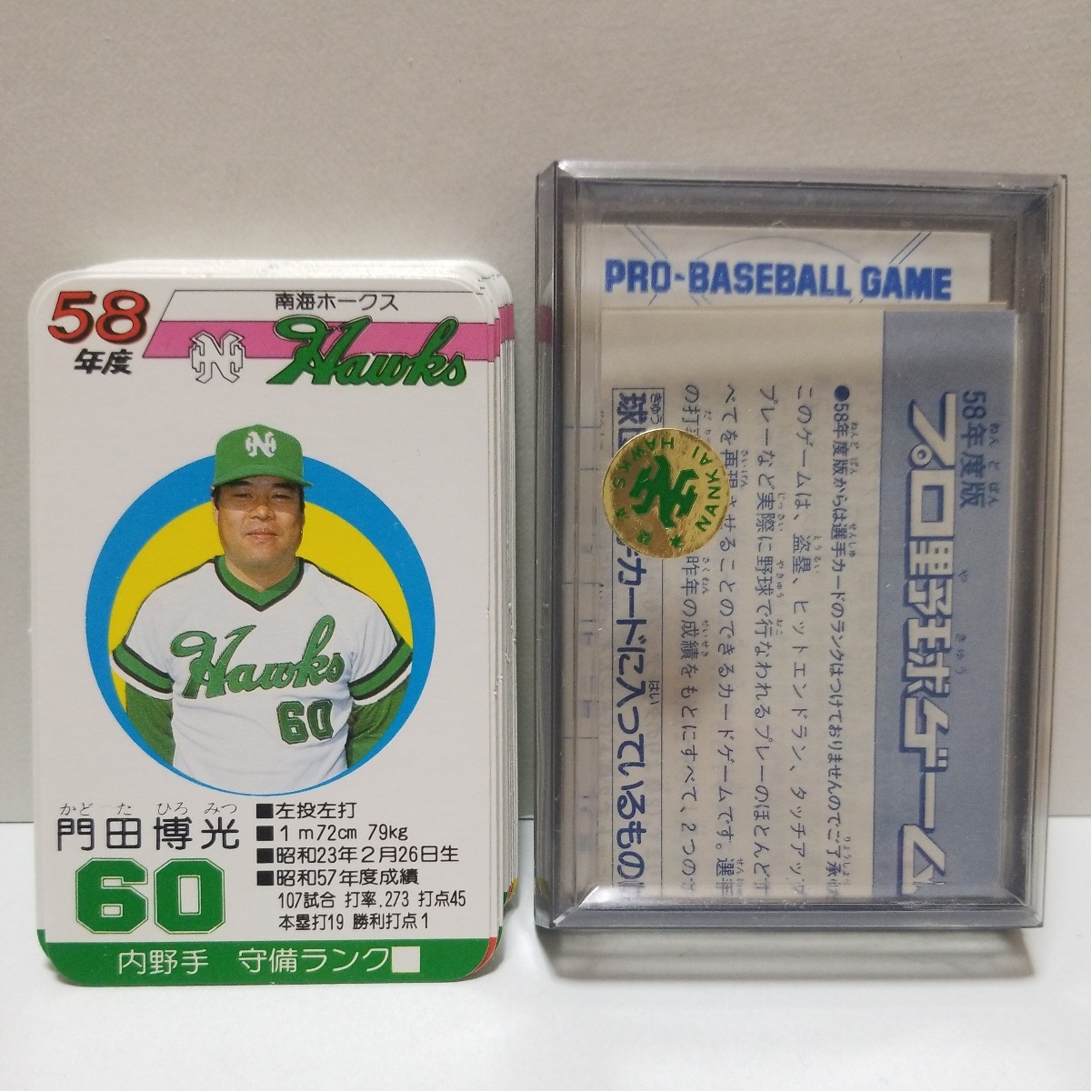 タカラ プロ野球カードゲーム 58年度 南海ホークス カード32枚 未使用 