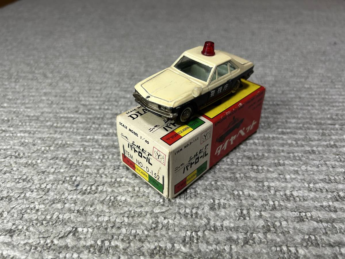 ゆ*ー様 ダイヤペット当時物No.152日産初代シルビアパトロールカー1966年 人気，セール ダイヤペット No.152 ニッサン・シルビア・パトロールカー