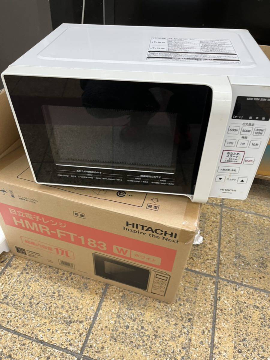 日立 電子レンジ HMR-FT183 フラット庫内 HITACHI 日立製 【公式通販】