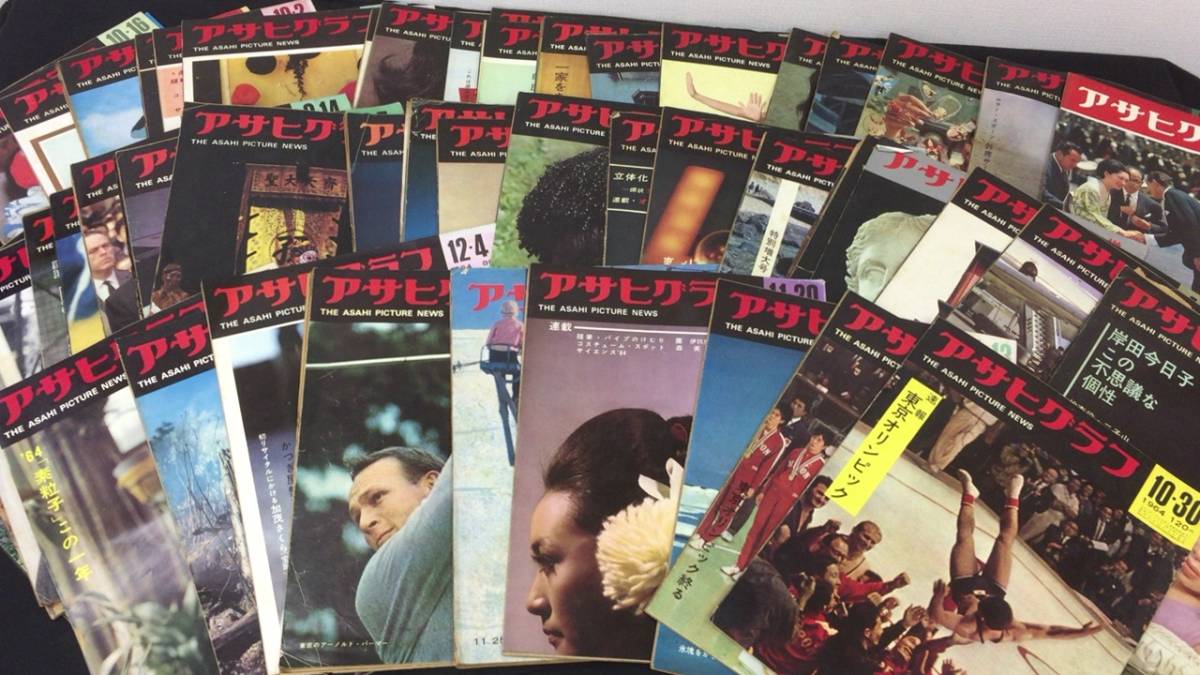 アサヒグラフ 東京オリンピック |本 Bアサヒグラフ13『1964年発行