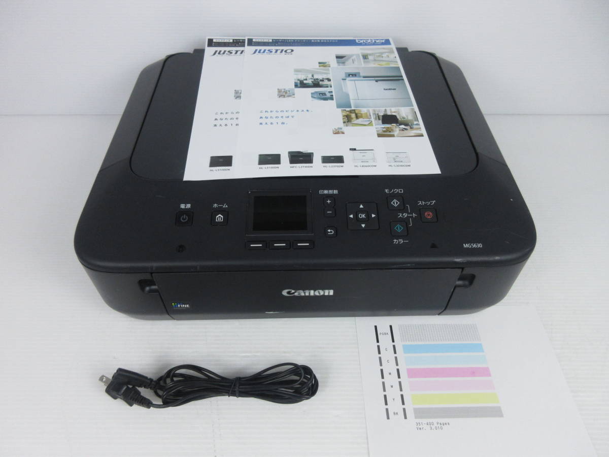 0328-4【印刷400枚以下】キャノン/MG5630/A4インクジェットプリンター複合機/スキャナー/CANON/PIXUS/5430/5530/5730