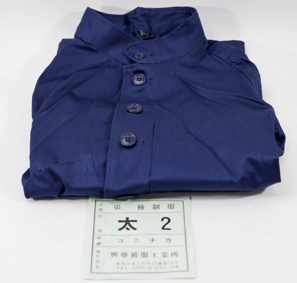 国鉄 Yahoo!オークション 制服 2026年最新Yahoo!オークション JNR 日本 