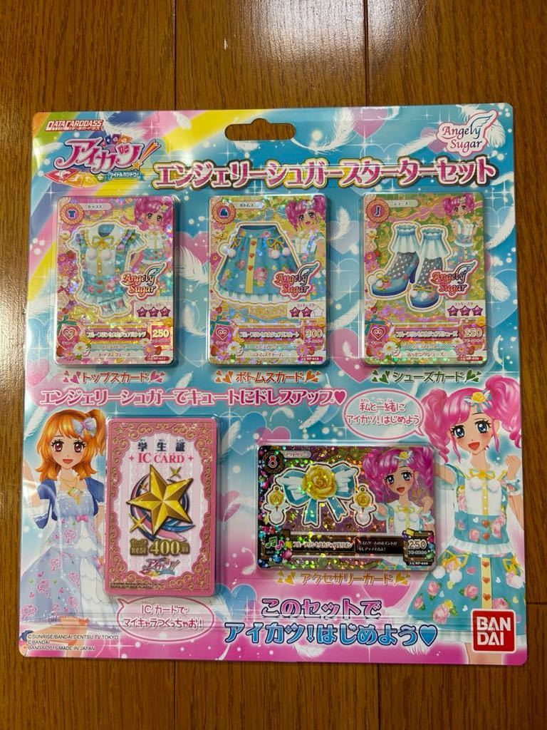 アイカツ！カードセット 4点 未開封 【公式通販】