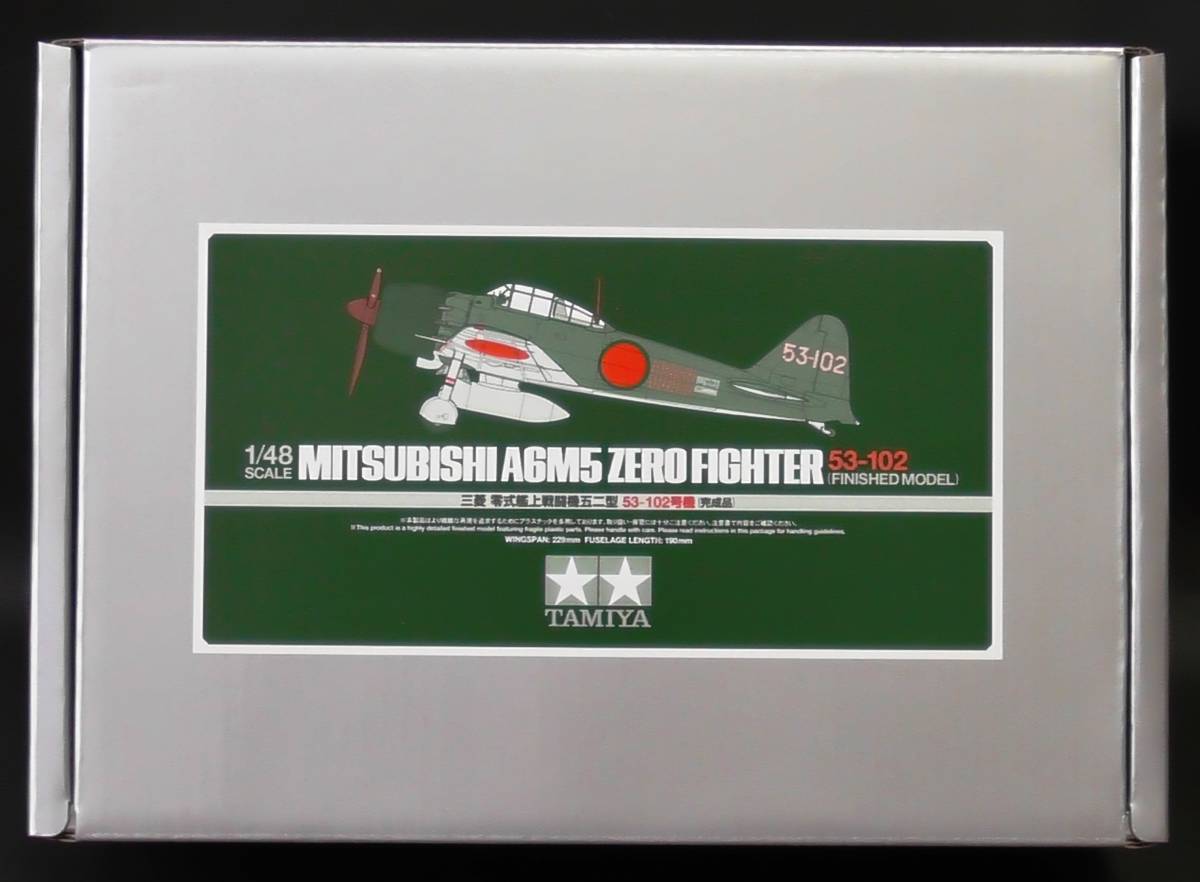 未開封 1/48 完成品 零戦 五二型 零式艦上戦闘機 52型 53-102号機 岩本