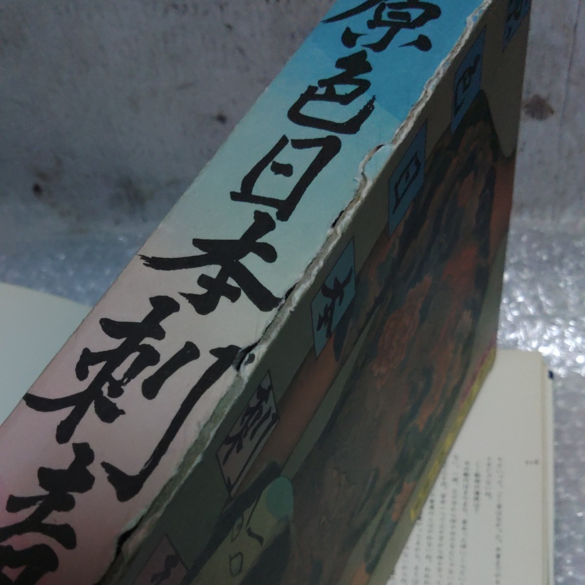 原色日本刺青大鑑 昭和48年2月 初版？ 超希少資料 程度いまいち 刺青