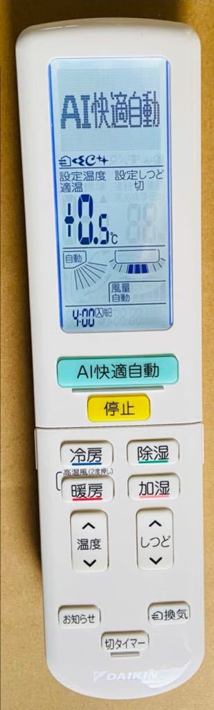 DAIKIN エアコン ダイキン ATR56YPE9-W 18畳 2021年 ダイキン