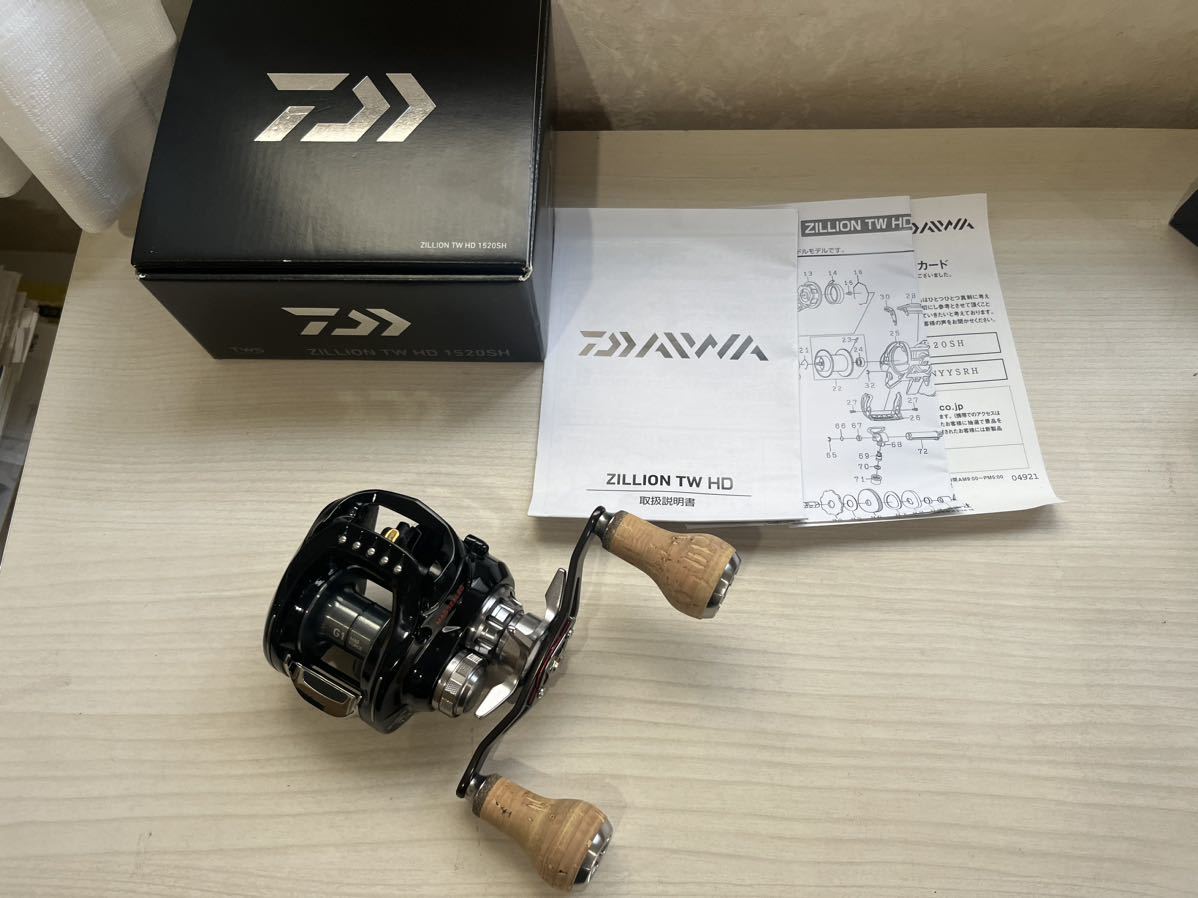 ★☆ ダイワ ジリオンTW HD 1520SH カスタム　美品