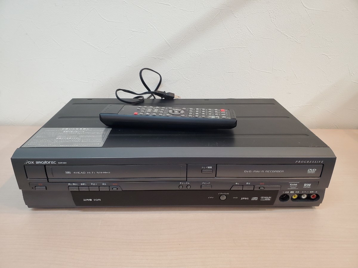 DXアンテナ 地上デジタルチューナー内蔵 ビデオ一体型DVD DXR160V ☆DX