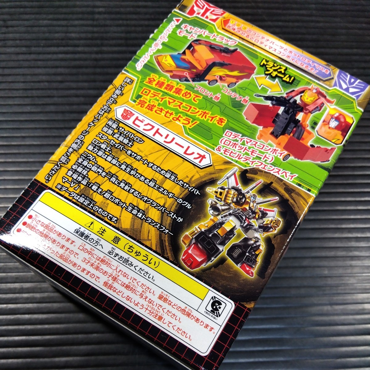 ①カバヤ食品 Kabaya 食玩 プラモデル DX トランスフォーマーガム 含