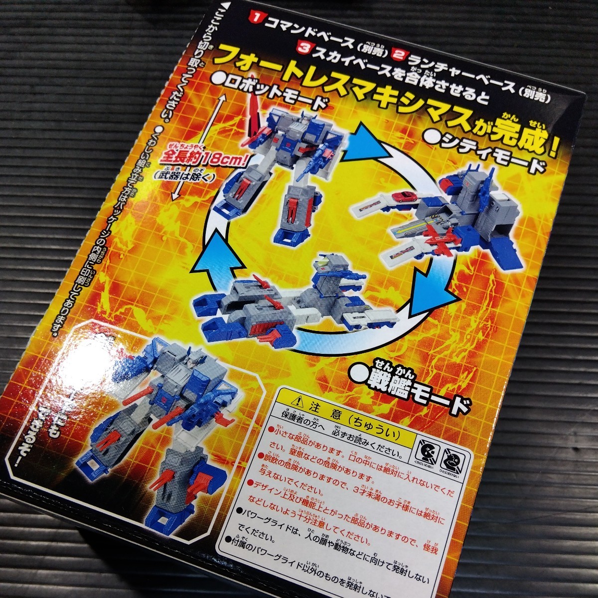 ①カバヤ食品 Kabaya 食玩 プラモデル DX トランスフォーマーガム 含