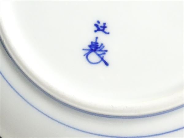 K809 十四代 辻 常陸 作 染付 麦穂文 碗皿 カップ＆