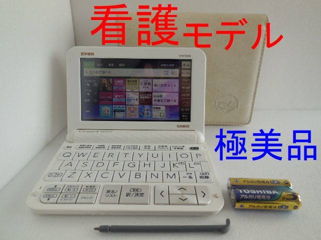 看護医学電子辞書13 Amazon.co.jp: 看護医学電子辞書13 〈IS-N13000