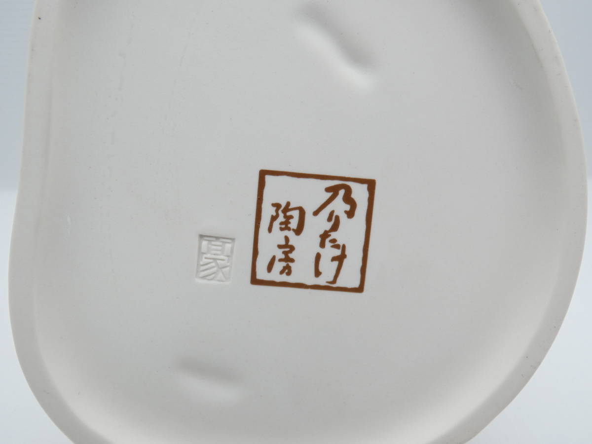 ☆乃りたけ陶房 小島豪作 童子人形シリーズ 《魚釣り》 ノリタケ 陶器 