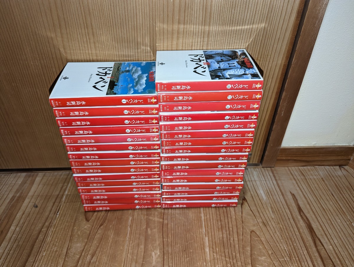 ドカベン 1-31巻セット 文庫版 水島新司 Amazon.co.jp: ドカベン (31