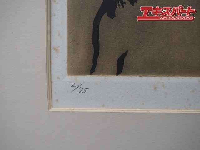 栗原一郎 サイン入り 75部限定 裸婦 版画 2枚セット 戸塚店 栗原一郎