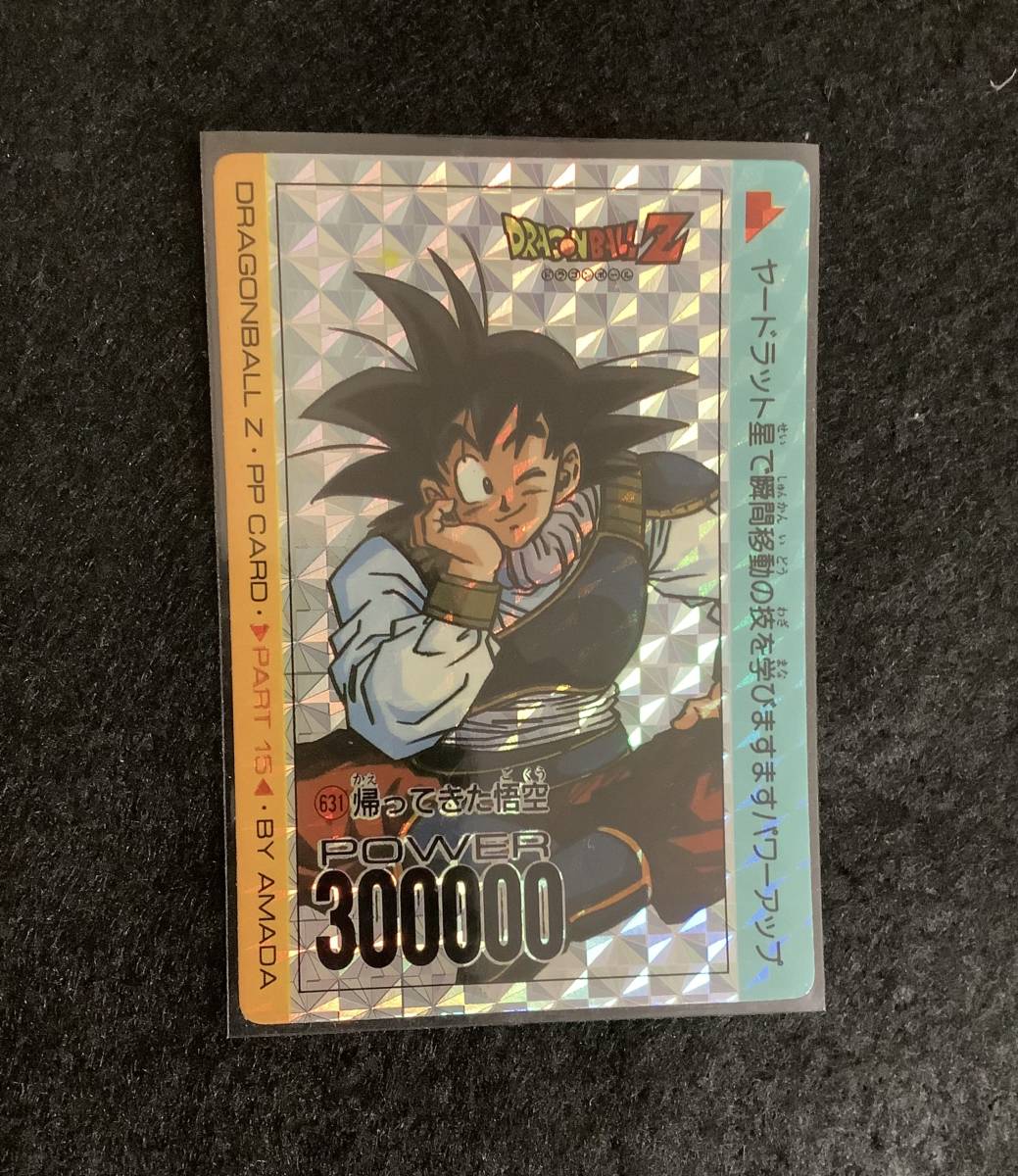 ドラゴンボール アマダ カードダス PPカード ドラゴンボールZ アマダPP