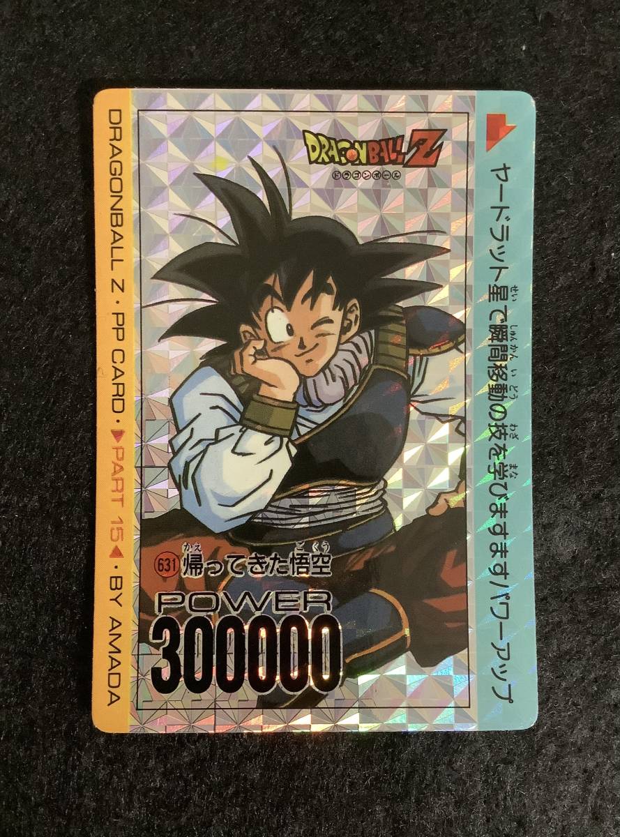 ドラゴンボール アマダ カードダス PPカード ドラゴンボールZ アマダPP