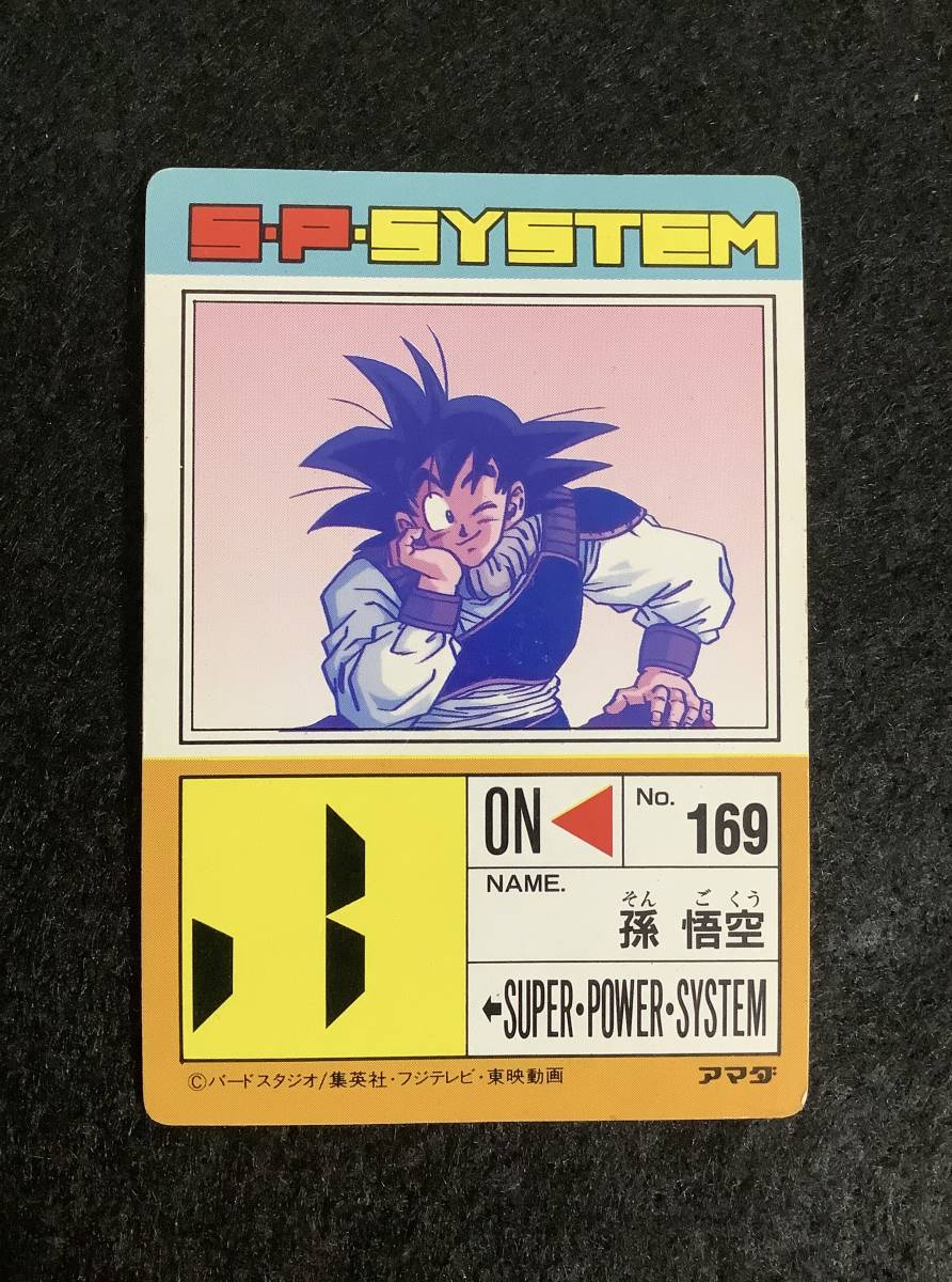 ドラゴンボール アマダ カードダス PPカード ドラゴンボールZ アマダPP