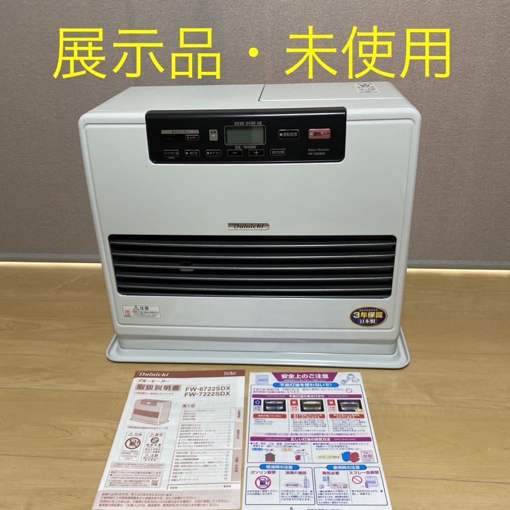 ダイニチ 石油ファンヒーター ブルーヒーター 通販|エディオン公式