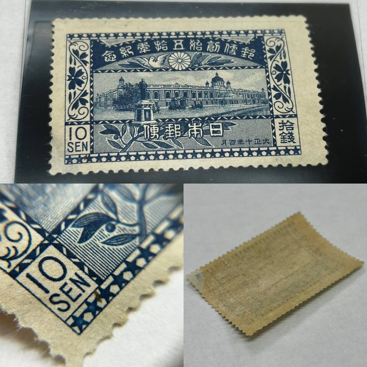 Yahoo!オークション -「郵便創始50年記念切手」の落札相場・落札価格