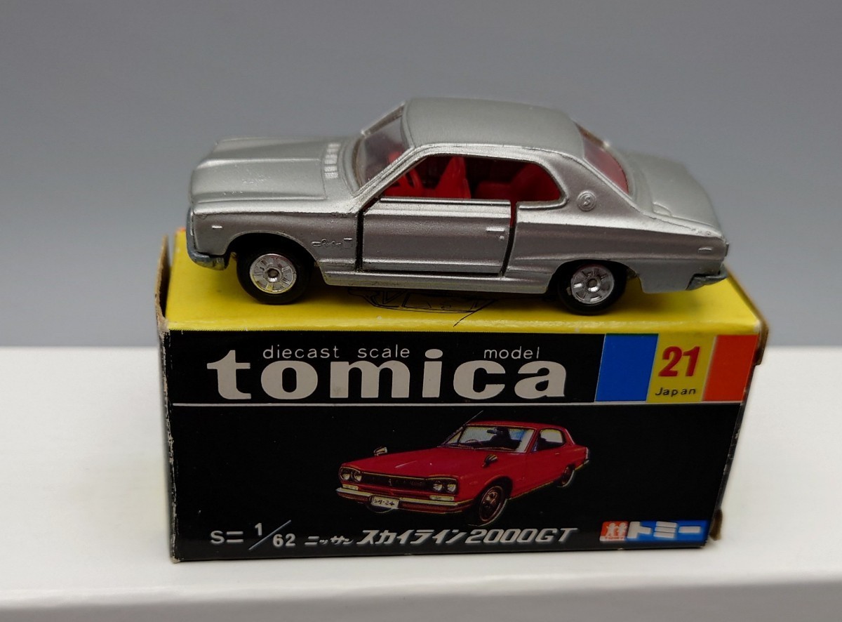 黒箱トミカ】21-1 ニッサンスカイライン 2000GT メタリックシルバー 1