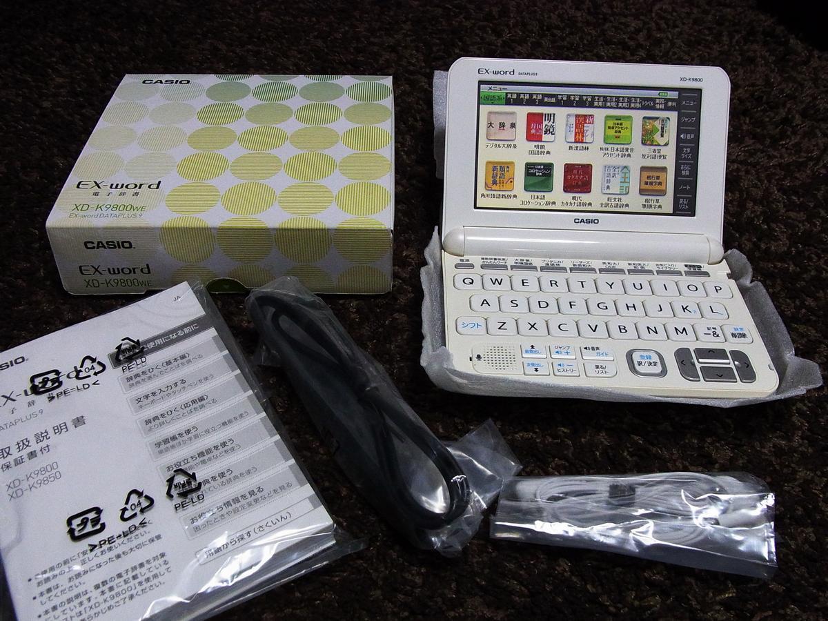 ☆ CASIO カシオ 電子辞書 エクスワード XD-K9800 大学生モデル