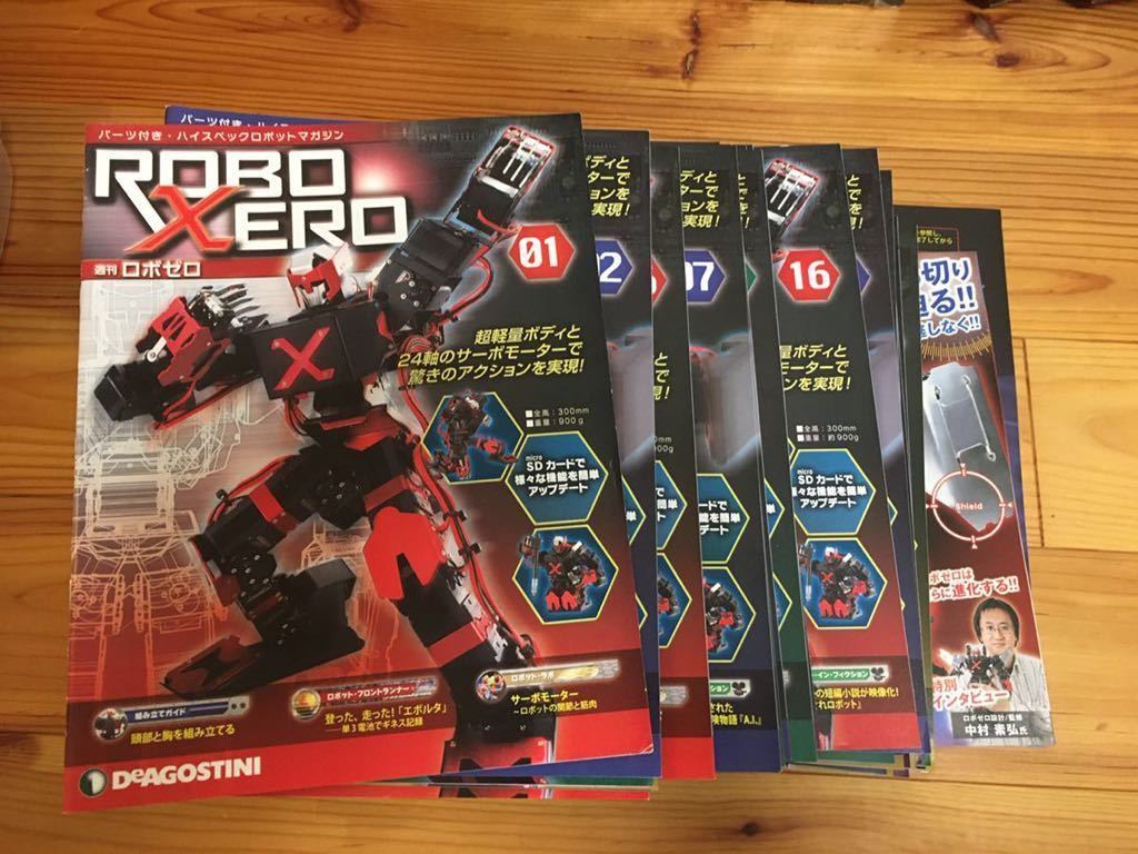 ROBO XERO（週刊ロボゼロ）デアゴスティーニ 完成品 全巻セット