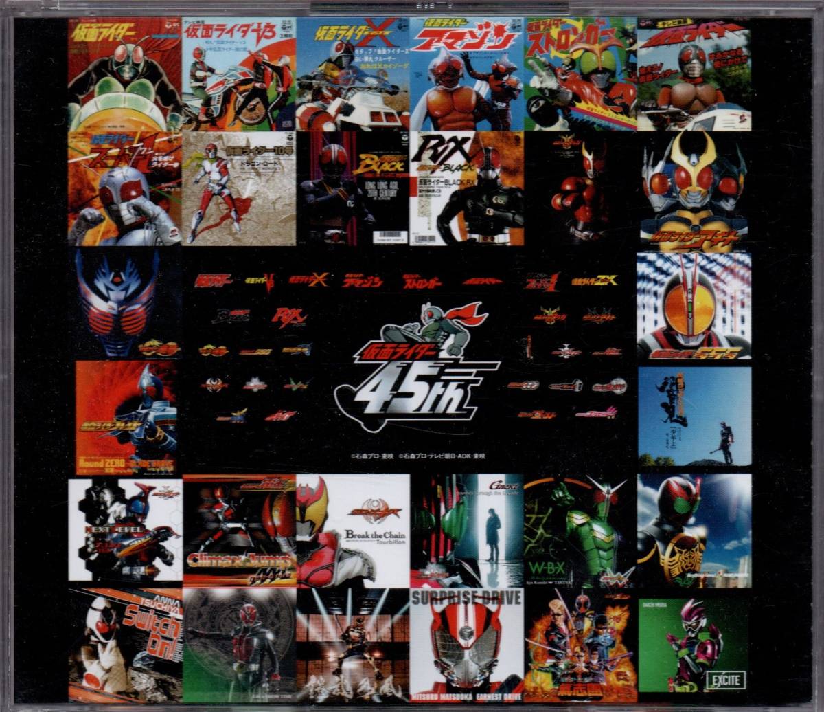仮面ライダー 生誕45周年記念 昭和ライダー＆平成ライダーTV主題歌