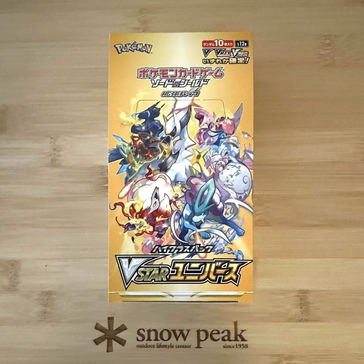 vstarユニバース 10パック 1BOX分シュリンクなし 未開封 Charizard