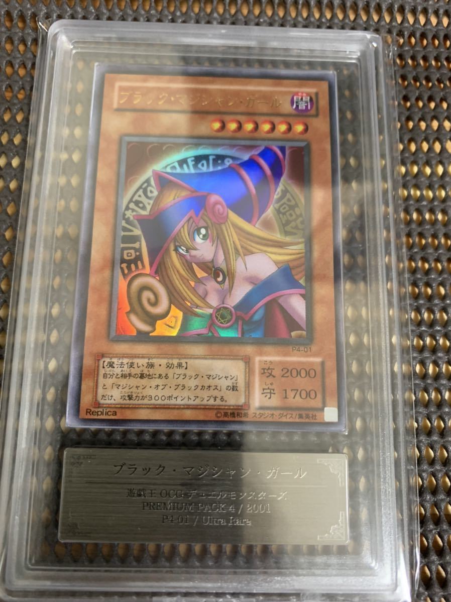 PSA10 ブラック・マジシャン PPC1-JP001 ノーマルパラレル 遊戯王 2022