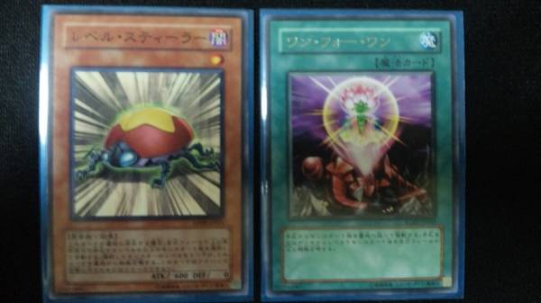 遊戯王 ワンフォーワン レベル・スティーラー セット_1
