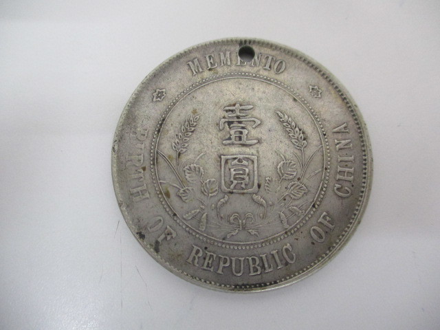 2932/ｈ 中国 古銭 中華民国 開国記念幣 孫文 銀貨 壹圓 約26.6g