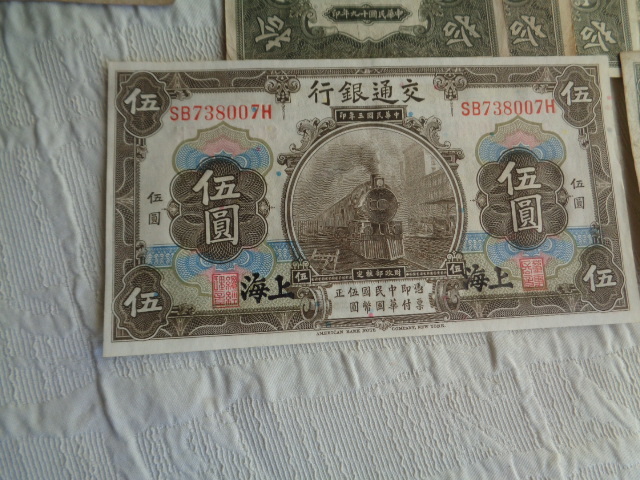 ♪台湾 中華民国 旧札 まとめて！ 【公式通販】